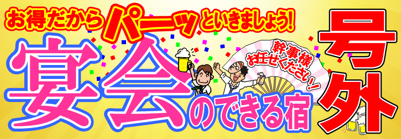 �c�̗��s�E�Ј����s�ɉ���h���v����