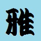 A