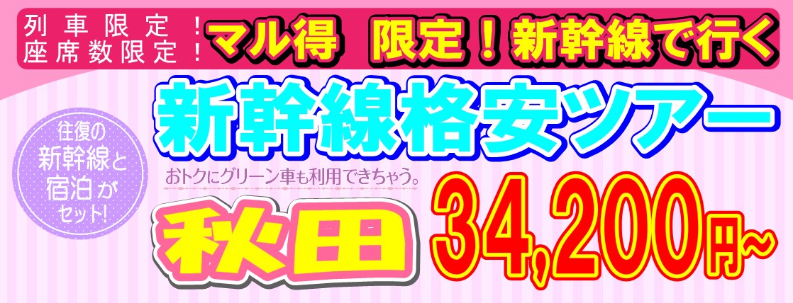 �H�c�i���V�����c�A�[